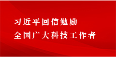 习近平回信勉励